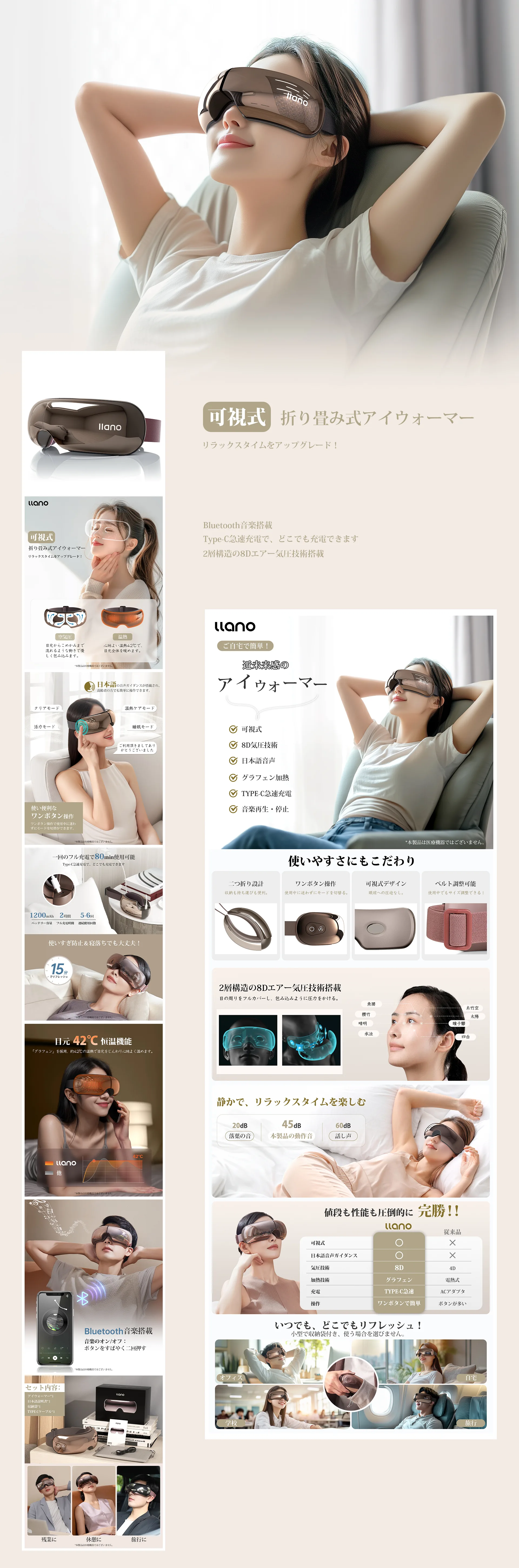 5-眼部按摩仪工作图